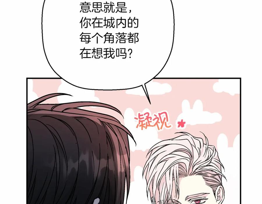 永恒的契约 第38话 友好的城市 第260页