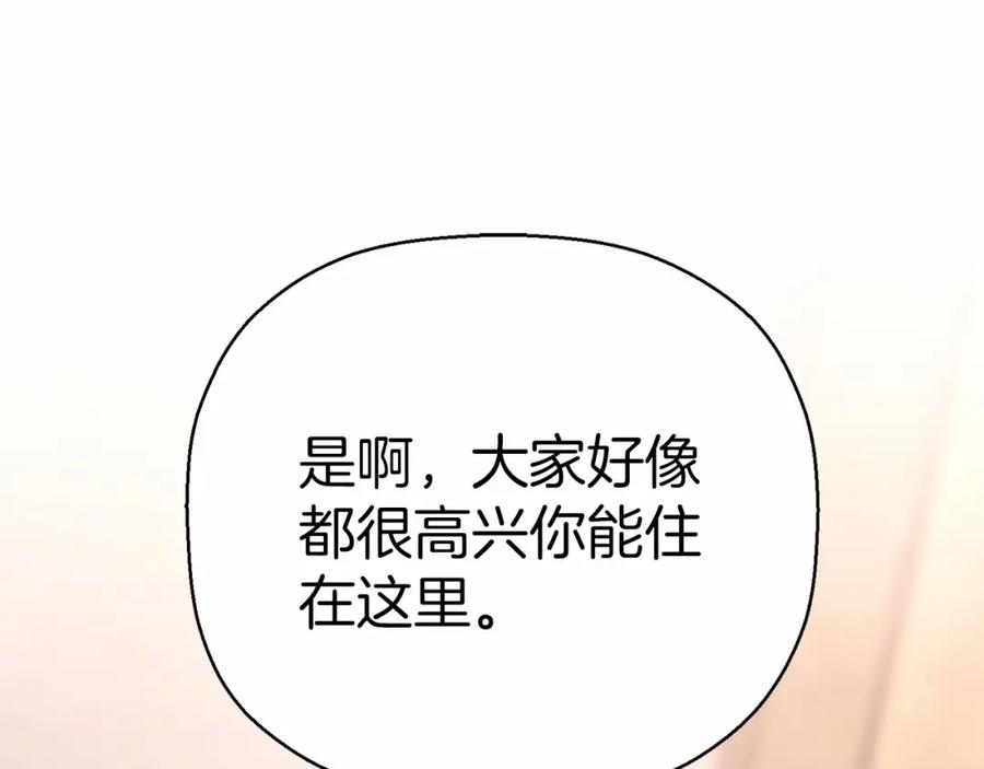 永恒的契约 第38话 友好的城市 第230页