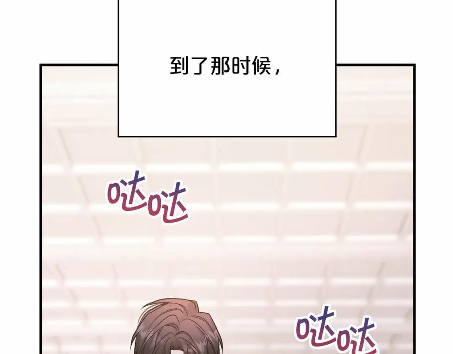永恒的契约 第38话 友好的城市 第211页