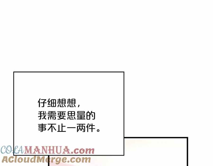 永恒的契约 第38话 友好的城市 第157页