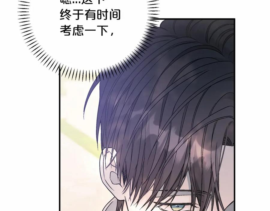 永恒的契约 第38话 友好的城市 第150页