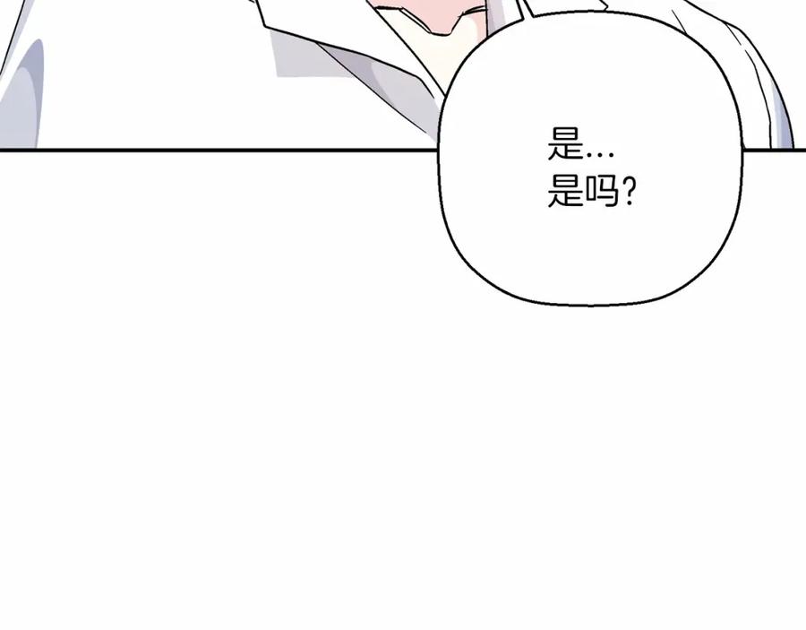 永恒的契约 第38话 友好的城市 第95页