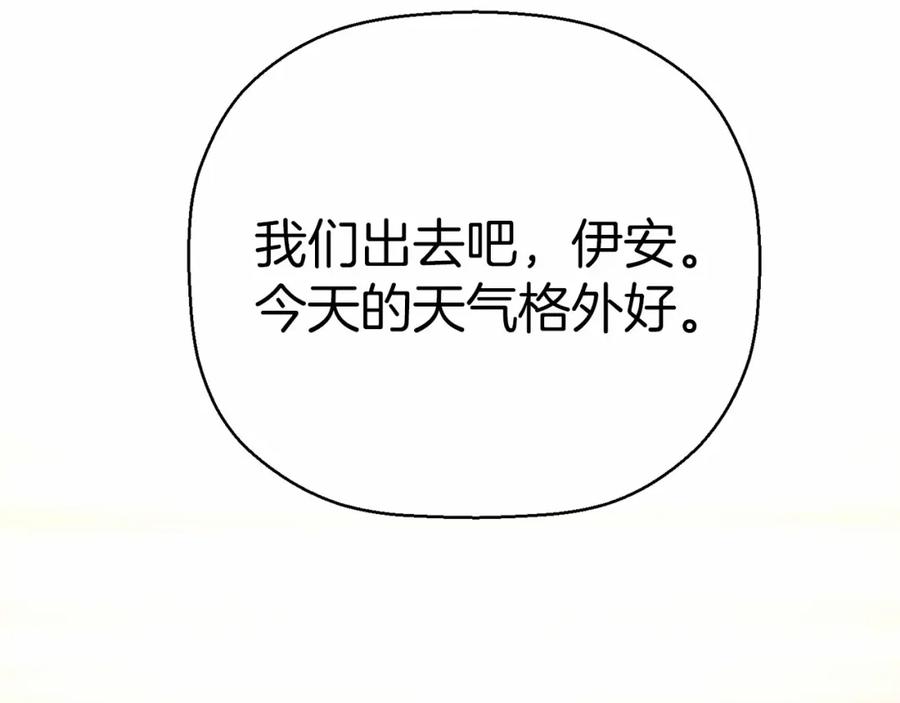 永恒的契约 第38话 友好的城市 第275页
