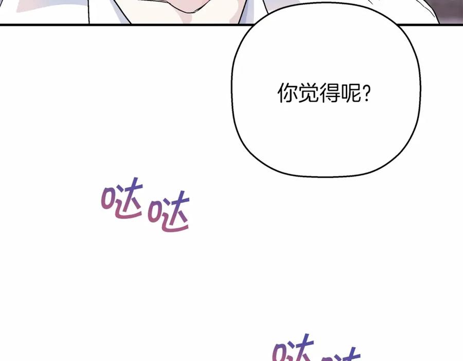 永恒的契约 第38话 友好的城市 第222页