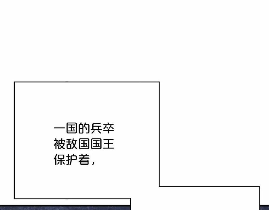 永恒的契约 第38话 友好的城市 第167页