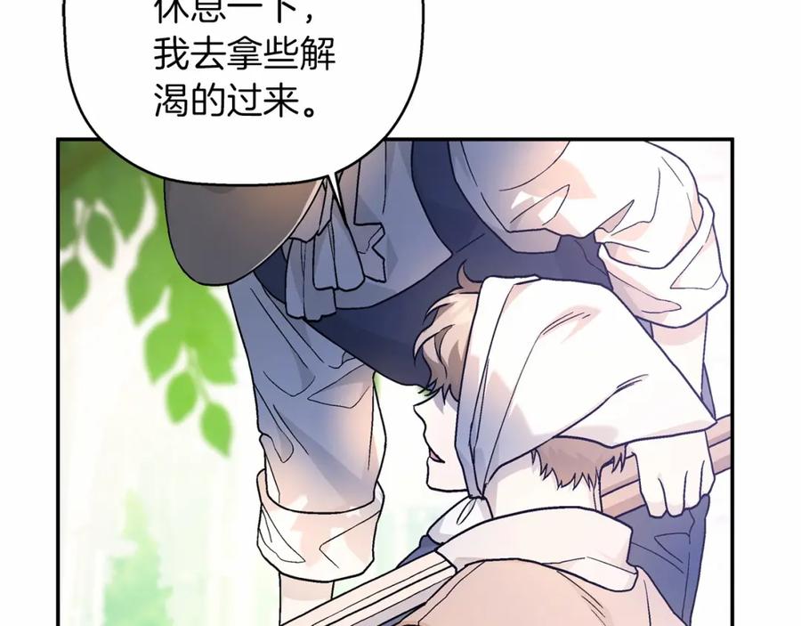 永恒的契约 第38话 友好的城市 第76页