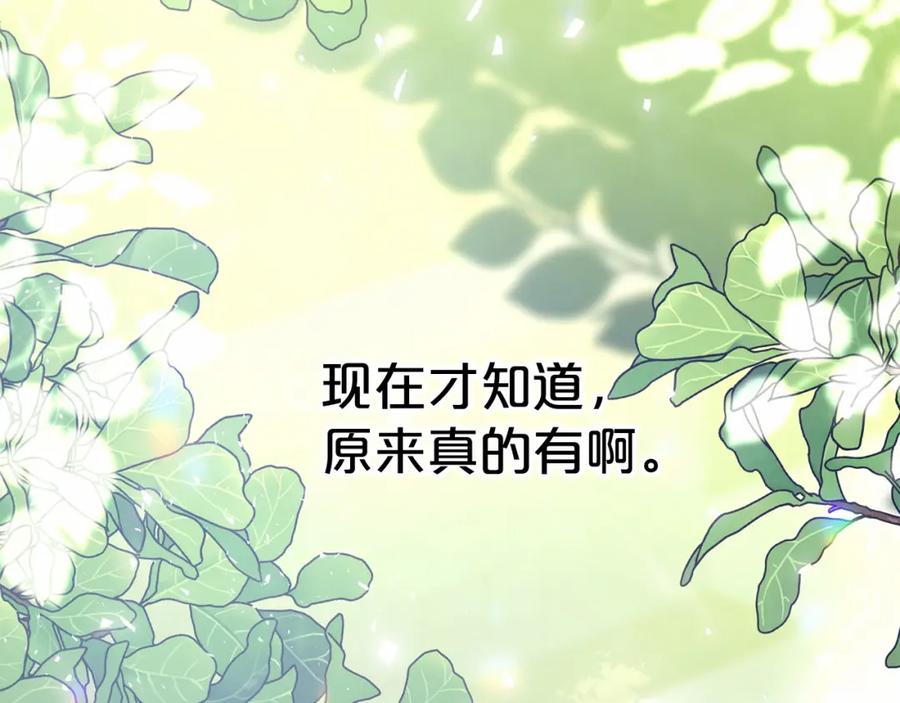 永恒的契约 第38话 友好的城市 第126页