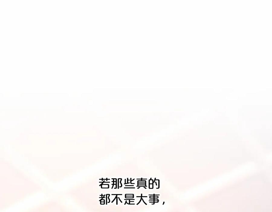 永恒的契约 第38话 友好的城市 第206页