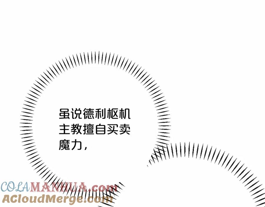 永恒的契约 第38话 友好的城市 第189页