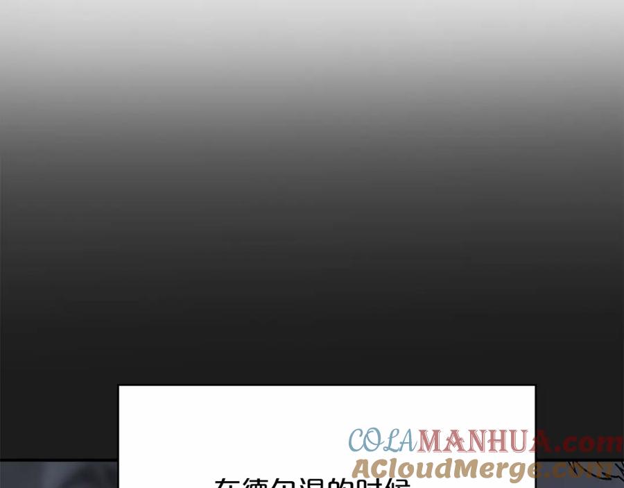 永恒的契约 第38话 友好的城市 第249页