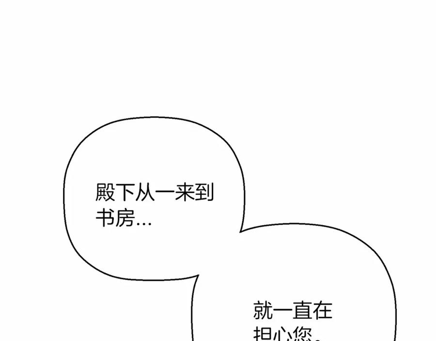 永恒的契约 第38话 友好的城市 第42页