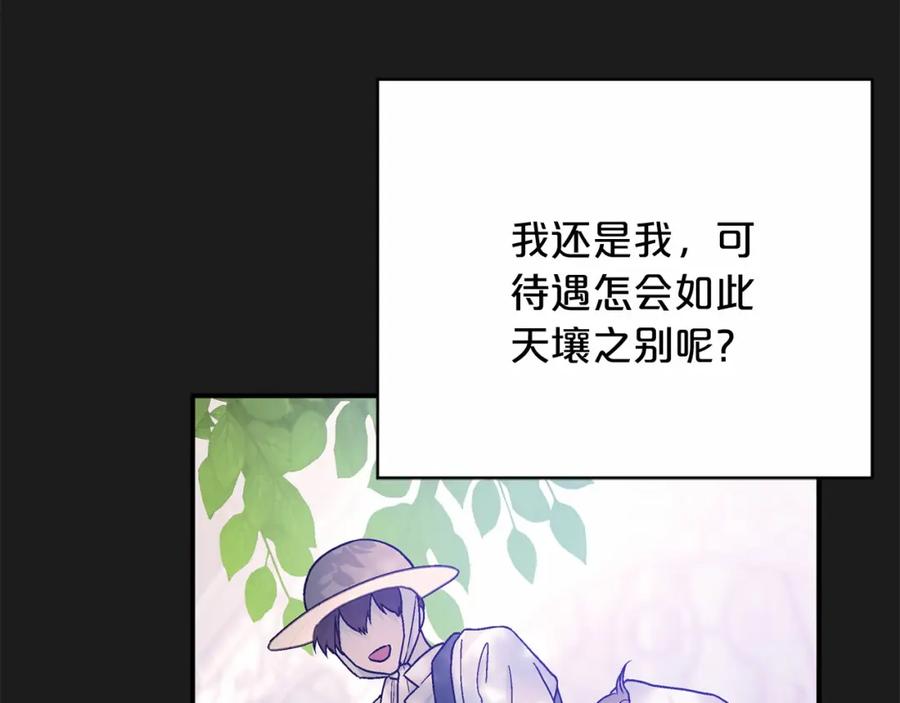 永恒的契约 第38话 友好的城市 第119页