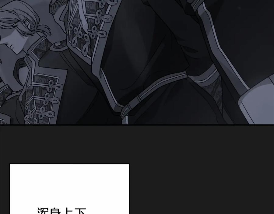 永恒的契约 第38话 友好的城市 第252页