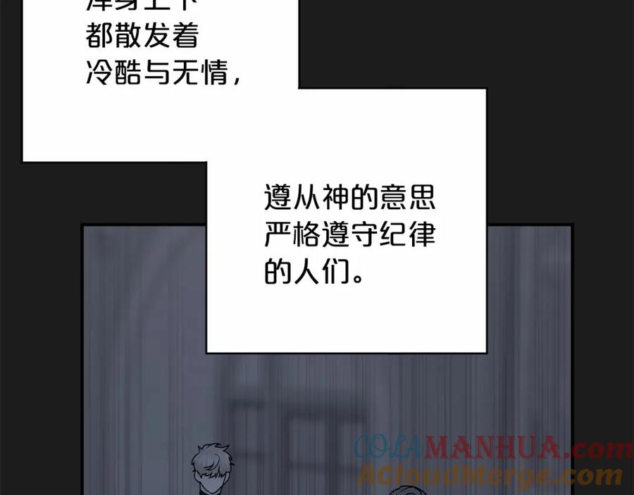 永恒的契约 第38话 友好的城市 第253页
