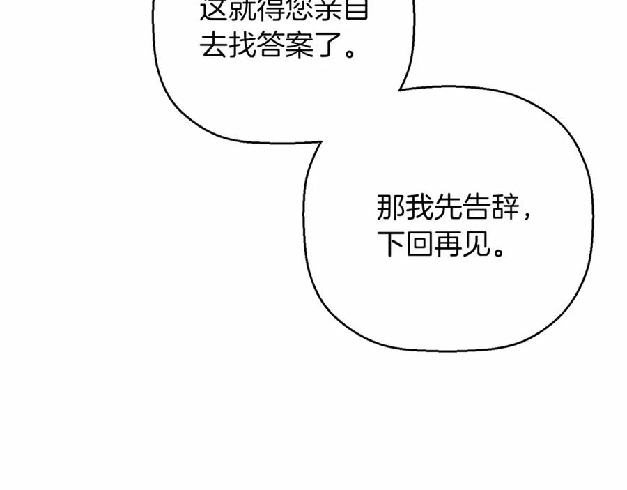 永恒的契约 第38话 友好的城市 第63页