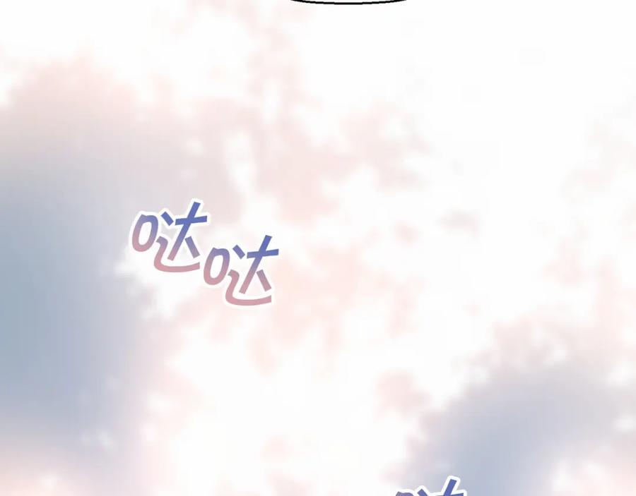 永恒的契约 第38话 友好的城市 第108页
