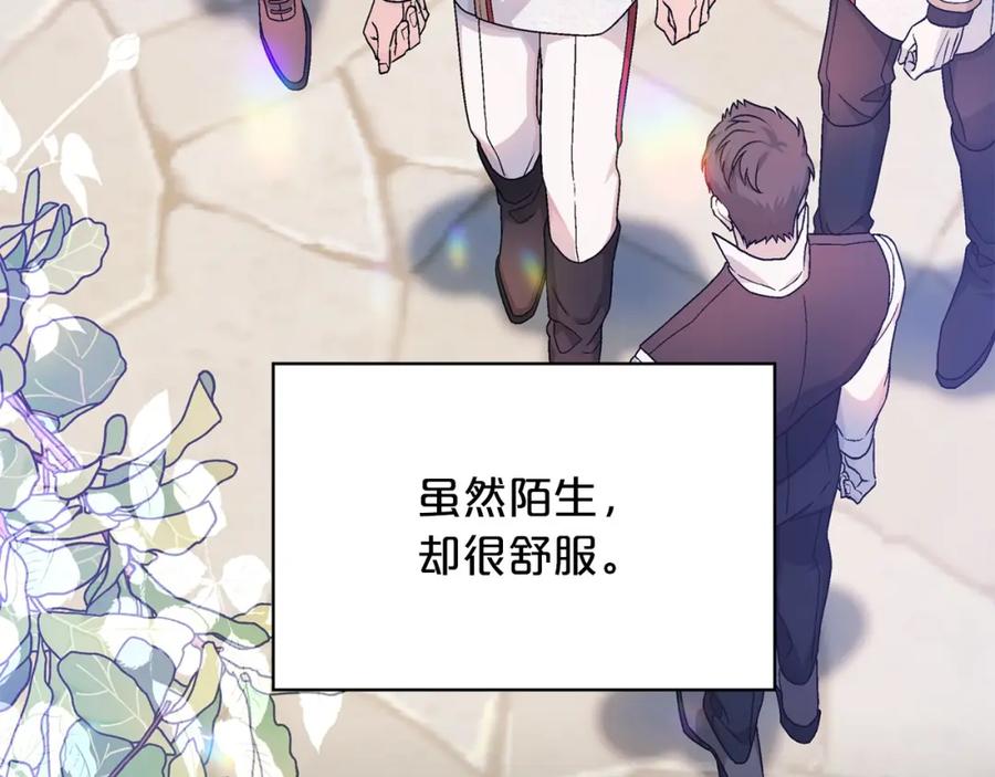 永恒的契约 第38话 友好的城市 第138页