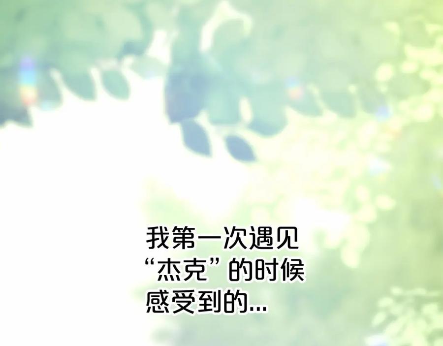 永恒的契约 第38话 友好的城市 第146页