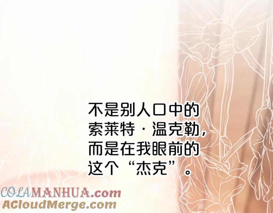 永恒的契约 第38话 友好的城市 第237页