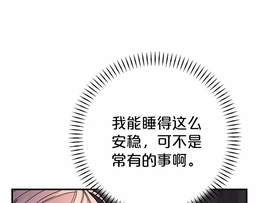 永恒的契约 第38话 友好的城市 第50页