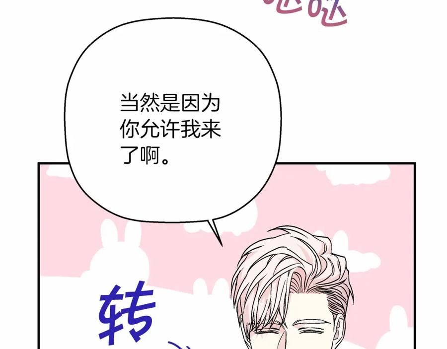 永恒的契约 第38话 友好的城市 第223页