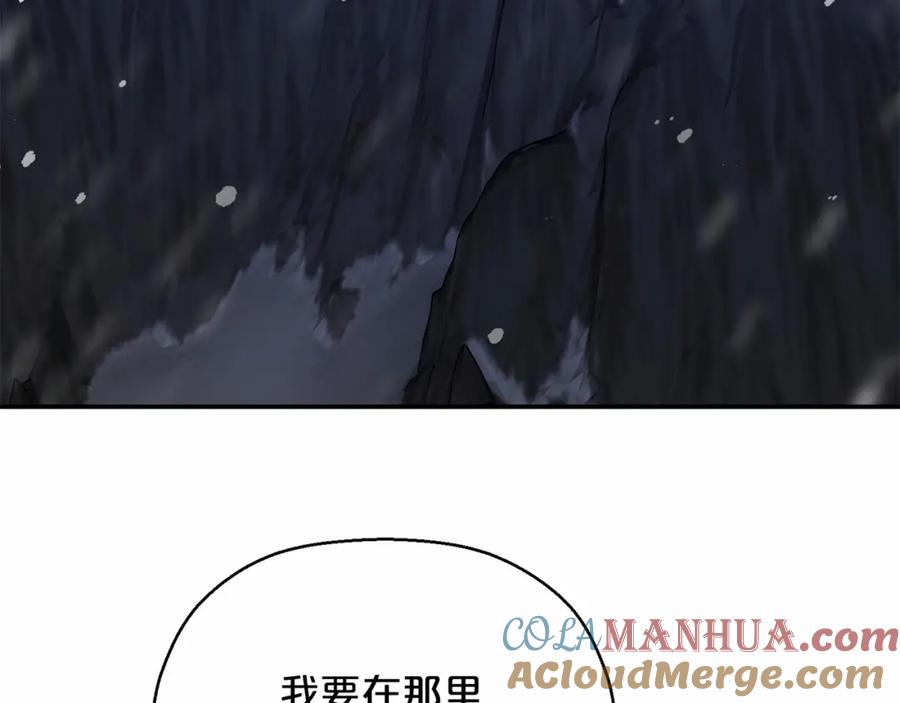 永恒的契约 第38话 友好的城市 第197页
