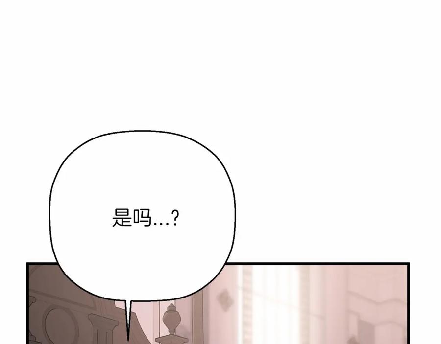 永恒的契约 第38话 友好的城市 第39页