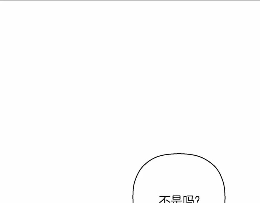 永恒的契约 第38话 友好的城市 第266页