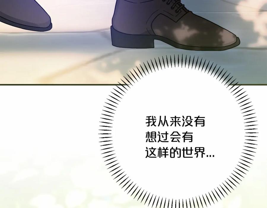 永恒的契约 第38话 友好的城市 第124页