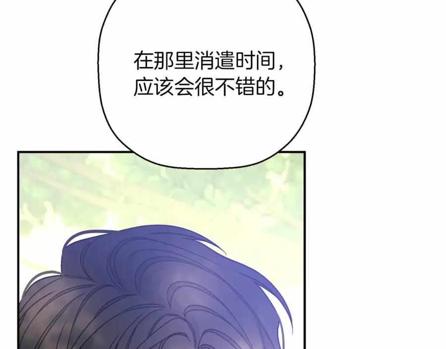 永恒的契约 第38话 友好的城市 第99页