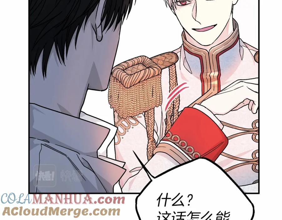 永恒的契约 第38话 友好的城市 第261页