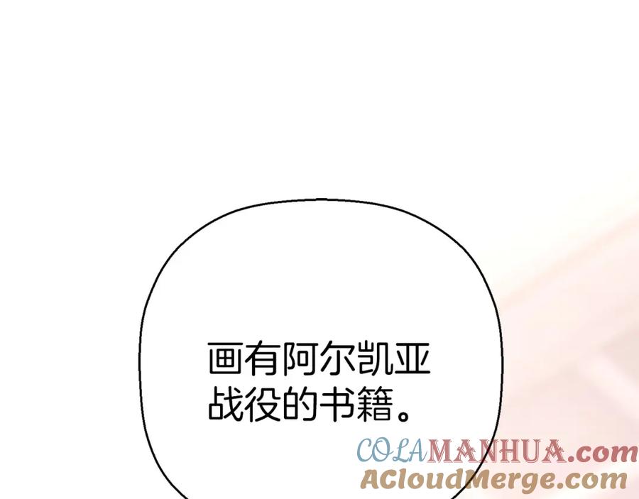 永恒的契约 第38话 友好的城市 第177页