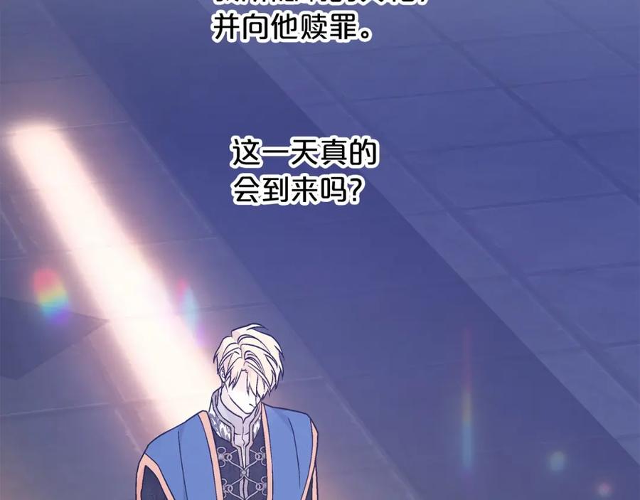 永恒的契约 第38话 友好的城市 第203页