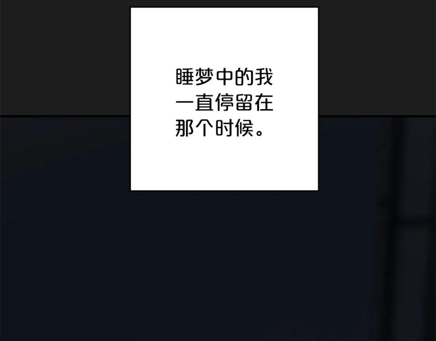 永恒的契约 第38话 友好的城市 第6页