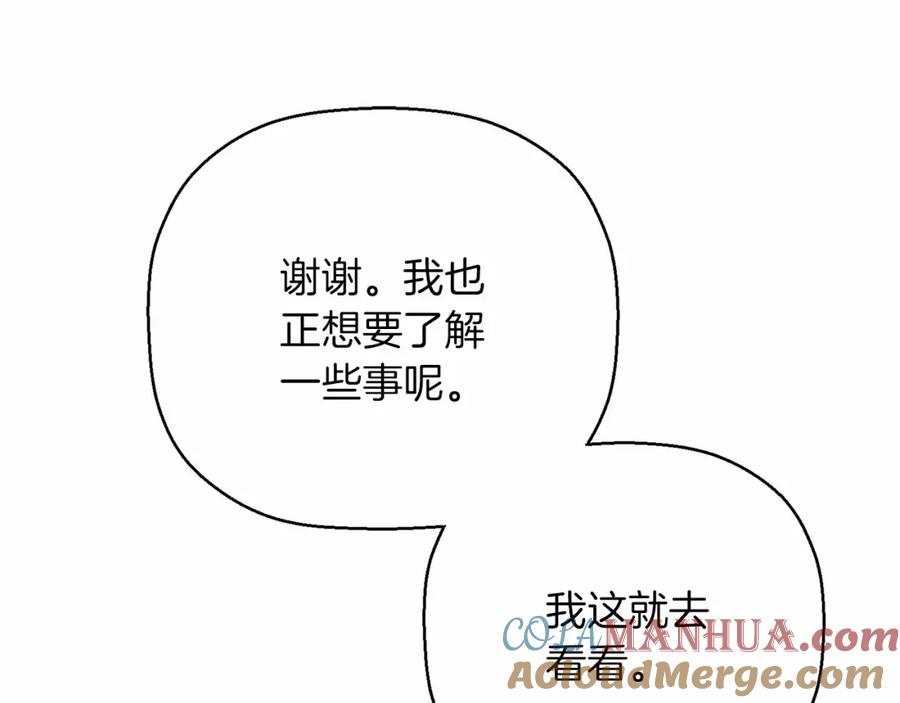 永恒的契约 第38话 友好的城市 第105页