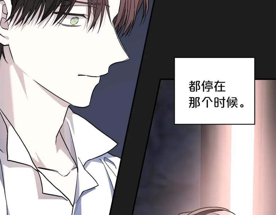 永恒的契约 第38话 友好的城市 第11页