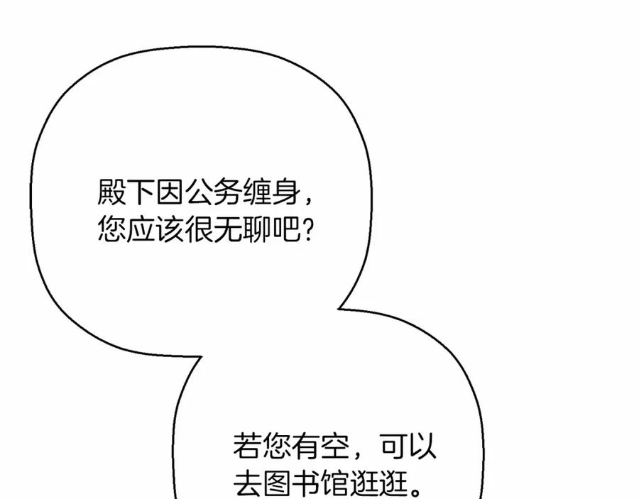 永恒的契约 第38话 友好的城市 第96页