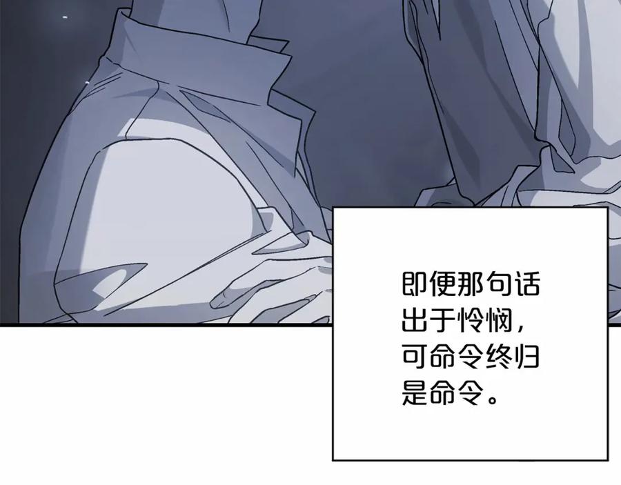 永恒的契约 第38话 友好的城市 第162页