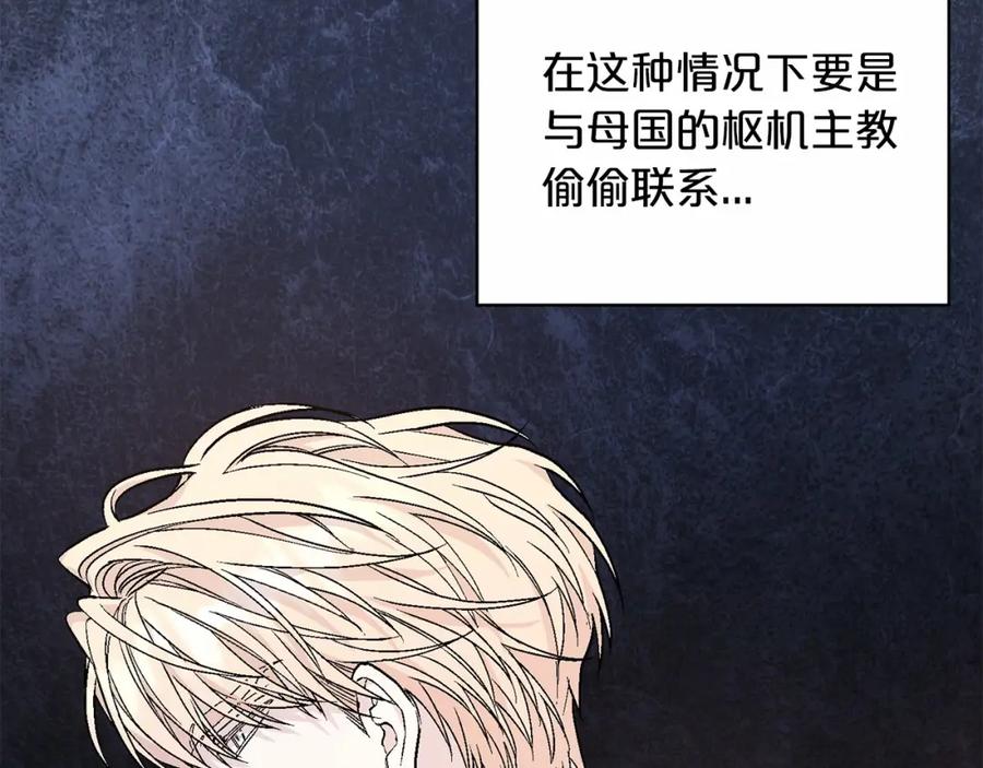 永恒的契约 第38话 友好的城市 第168页