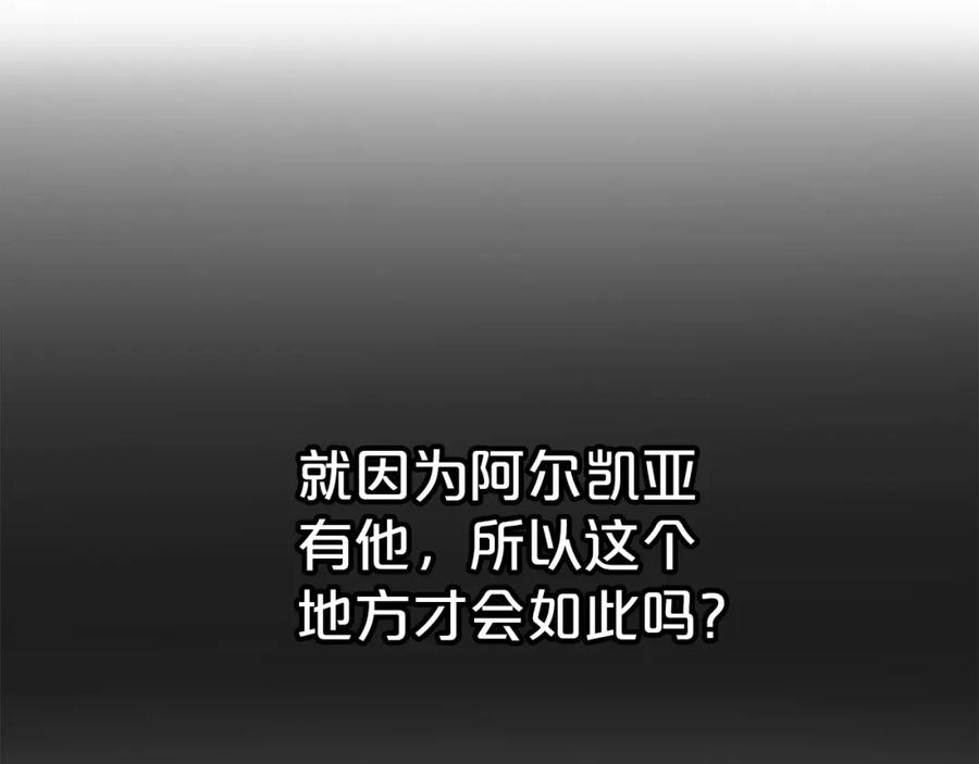 永恒的契约 第38话 友好的城市 第131页