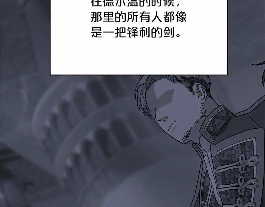 永恒的契约 第38话 友好的城市 第250页