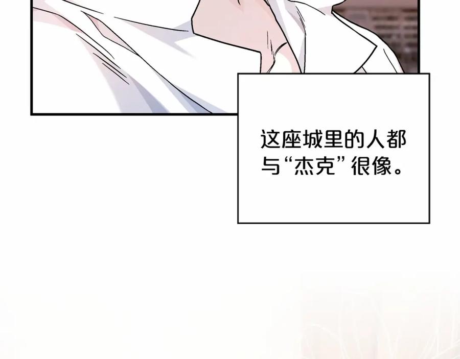 永恒的契约 第38话 友好的城市 第236页