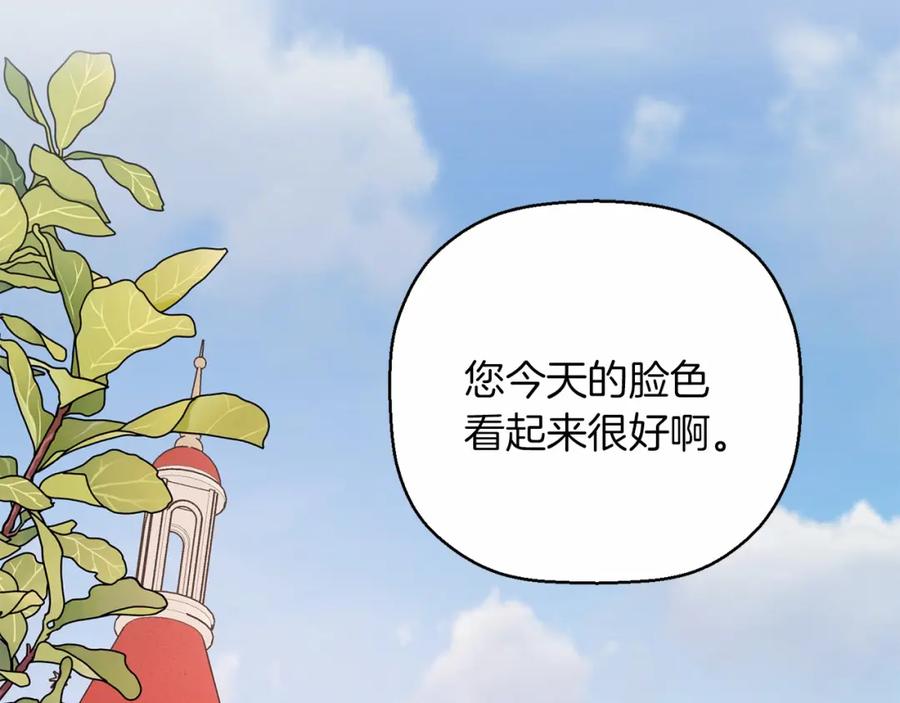 永恒的契约 第38话 友好的城市 第36页