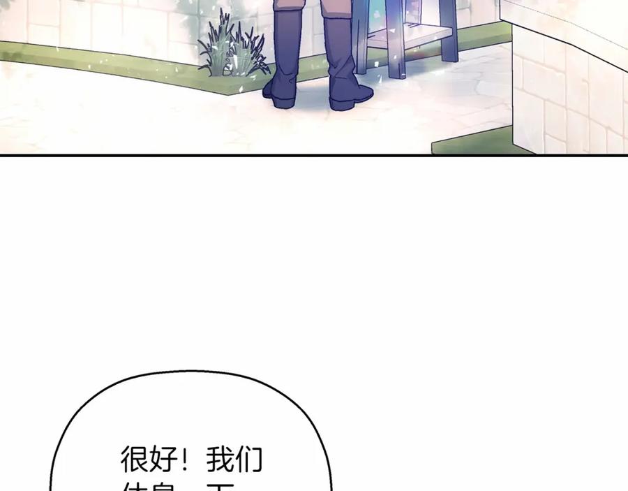 永恒的契约 第38话 友好的城市 第75页