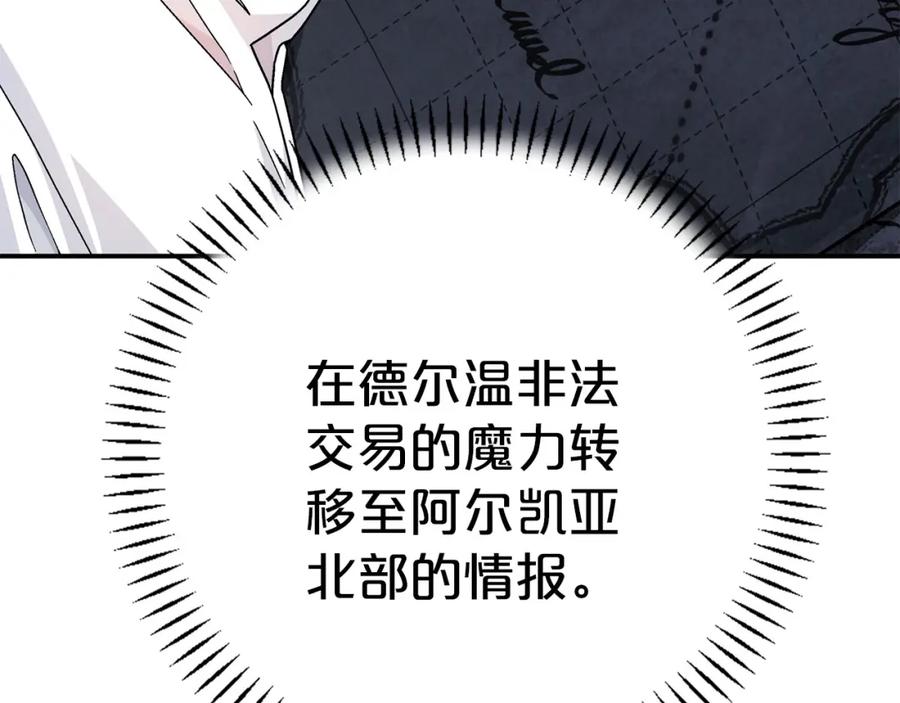 永恒的契约 第38话 友好的城市 第187页