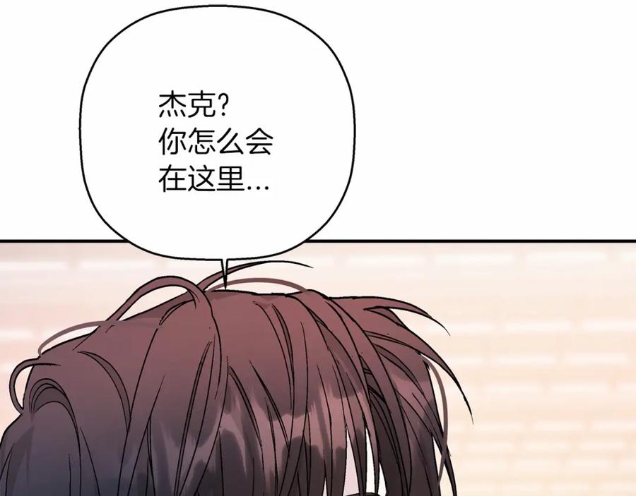 永恒的契约 第38话 友好的城市 第220页