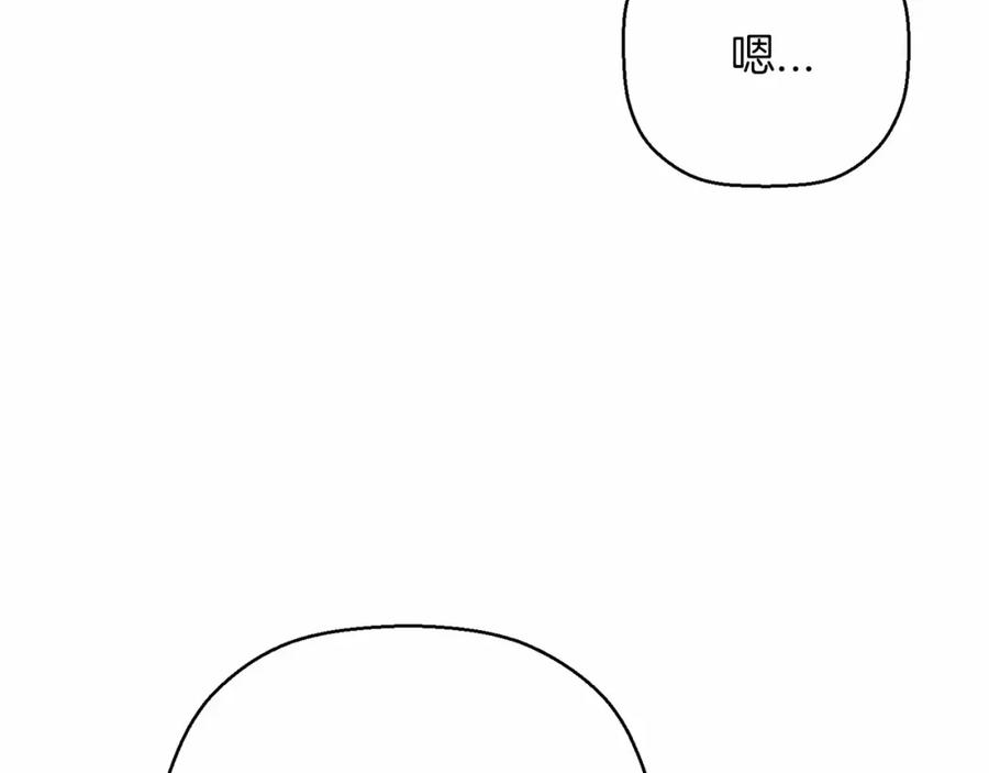永恒的契约 第38话 友好的城市 第259页