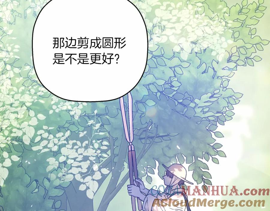 永恒的契约 第38话 友好的城市 第73页