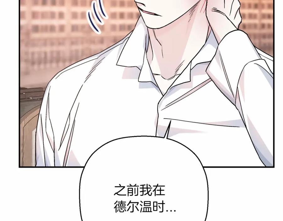 永恒的契约 第38话 友好的城市 第246页