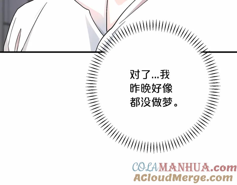 永恒的契约 第38话 友好的城市 第49页
